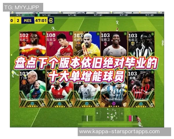 实况足球201711版本全新玩法解析与技巧分享助你成为足球游戏高手 实况足球201711版本全新玩法解析与技巧分享助你成为足球游戏高手