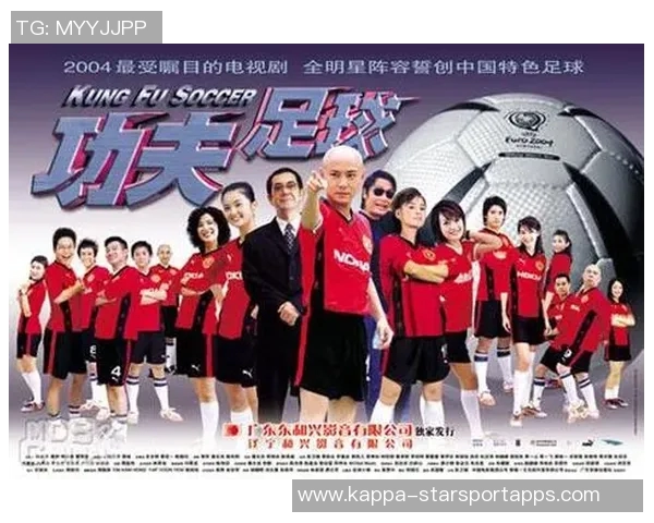 推荐经典电视剧功夫足球带你领略幽默与热血的完美结合